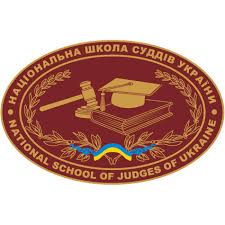 Суддя Хмельницького окружного адміністративного суду Олександр Михайлов взяв участь у тренінгу «Особливості провадження у справах щодо охорони довкілля»