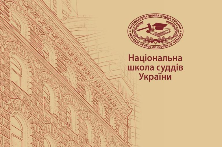 Голова Хмельницького окружного адміністративного суду  Олена Ковальчук взяла участь у спеціальній підготовці  кандидатів на посаду судді