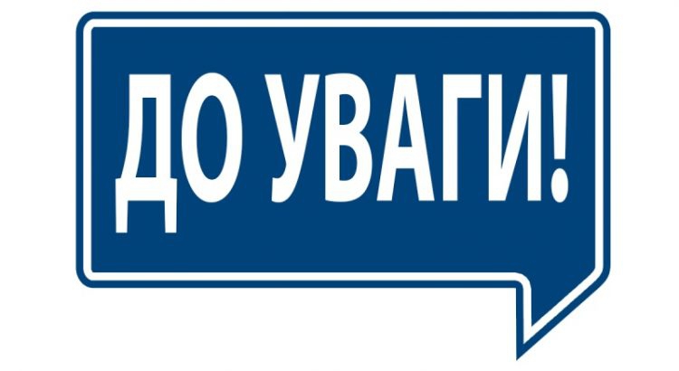 До уваги відвідувачів  Хмельницького окружного адміністративного суду!