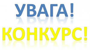 Хмельницький окружний адміністративний суд оголошує конкурс на заміщення вакантних посад державної служби категорії  «Б» та «В»