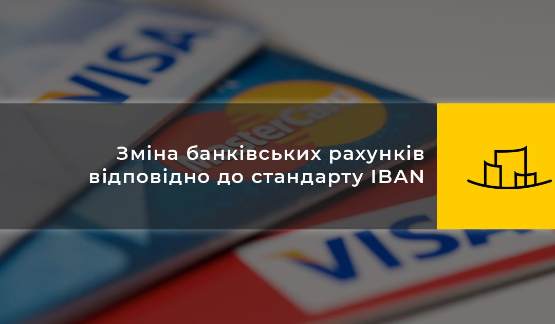 З 1 жовтня 2019 року змінюються реквізити оплати судового збору  та реквізити для зарахування інших платежів