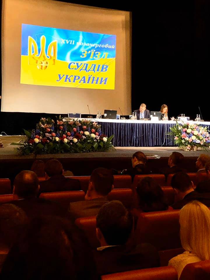 Завершив роботу ХVІІ позачерговий з’їзд суддів України