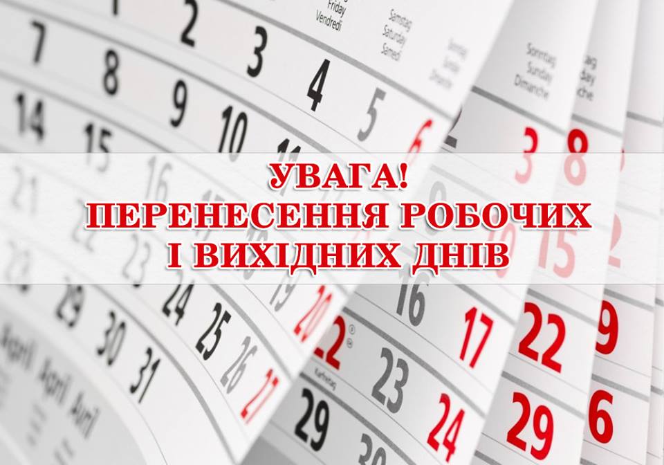 До уваги відвідувачів суду!