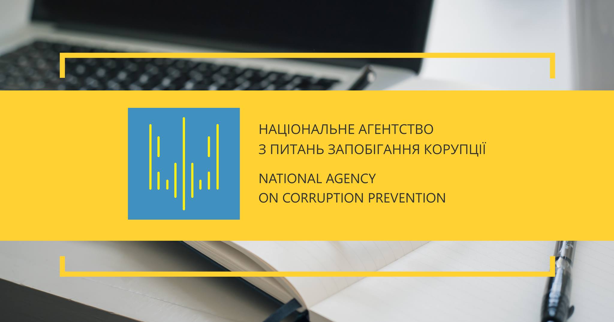 НАЗК скасувало вимогу подавати декларацію у день звільнення