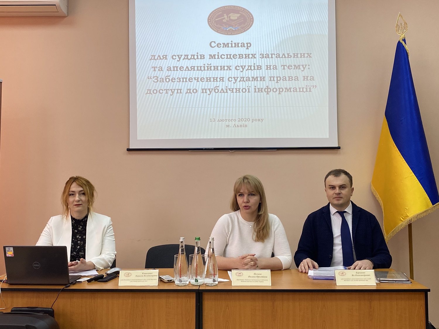 Семінар «Забезпечення судами права на доступ до публічної інформації»