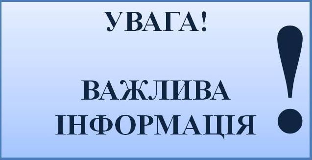 Шановні відвідувачі суду!