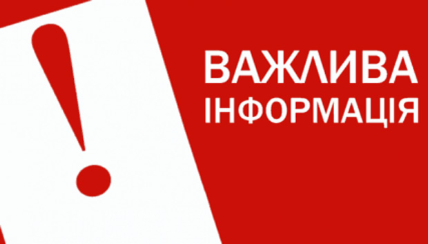 Хмельницький окружний адміністративний суд ПОВІДОМЛЯЄ!