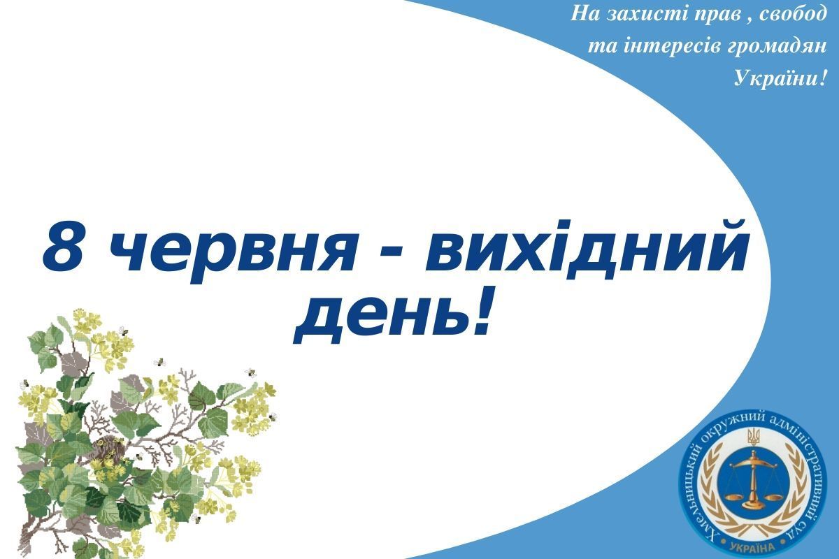Шановні громадяни!