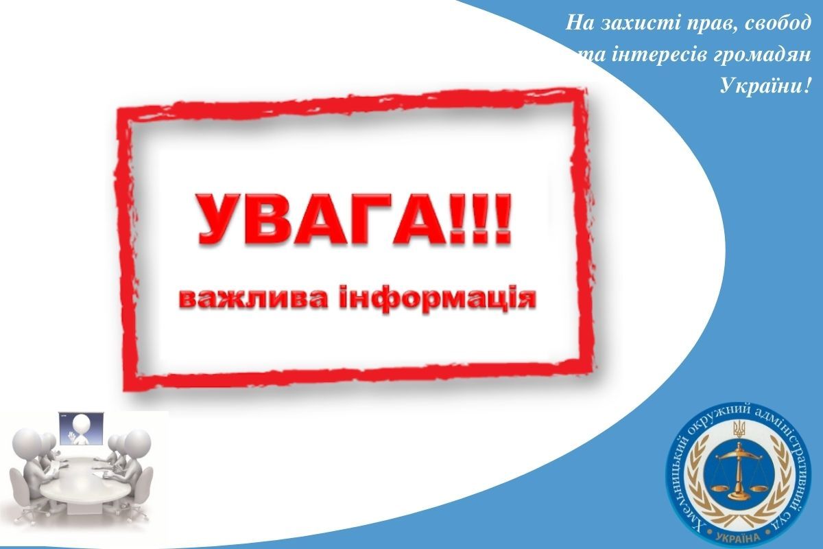 Оголошення!