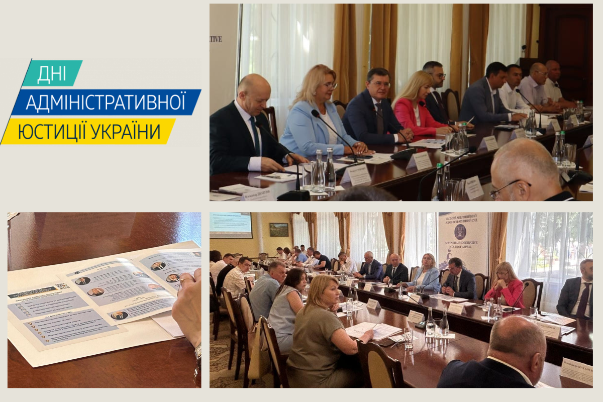 Голова ХОАС Андрій Петричкович взяв участь у всеукраїнському  круглому столі на тему: «Медіація в адміністративному судочинстві»