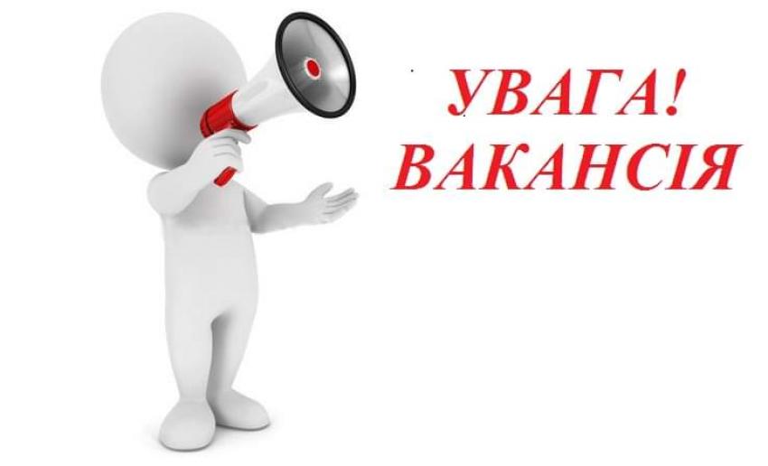 ОГОЛОШЕННЯ